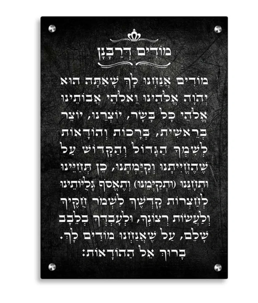 מודים דרבנן — אור על שחור — צילום העבודה מהקטלוג