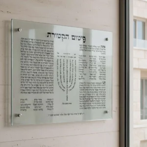 פיטום הקטורת שקוף — עבודה מקורית של WePrint