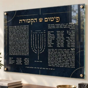 פיטום הקטורת כחול — עבודה מקורית של WePrint