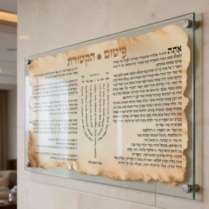 פיטום הקטורת קלף — עבודה מקורית של WePrint